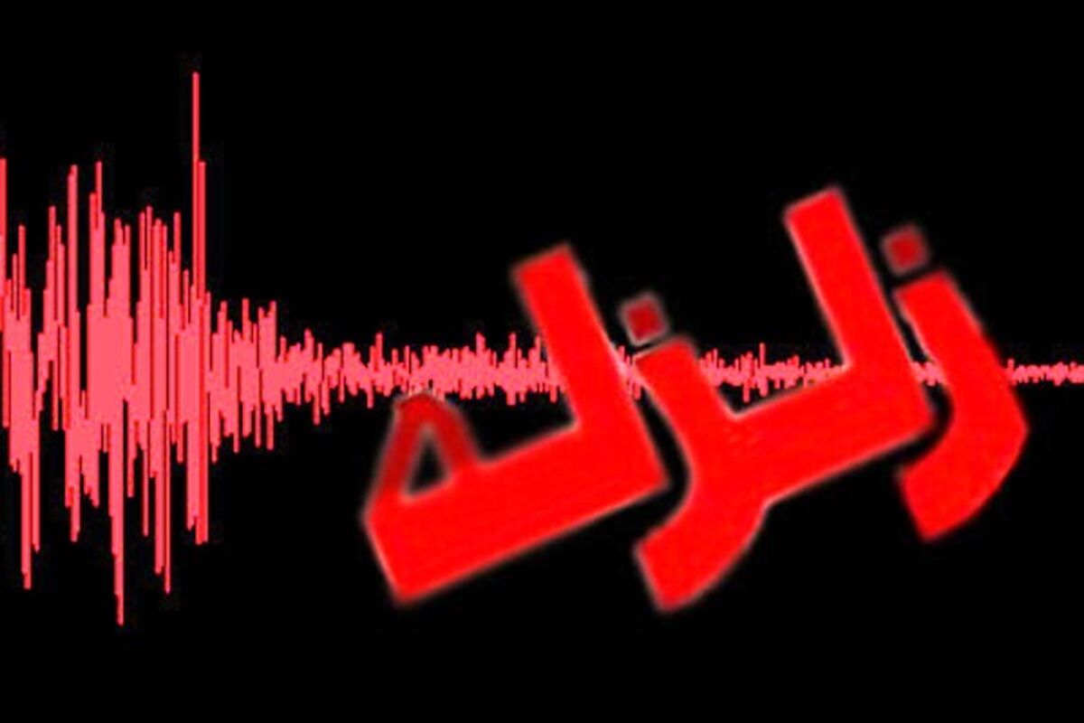 زلزله کرمانشاه