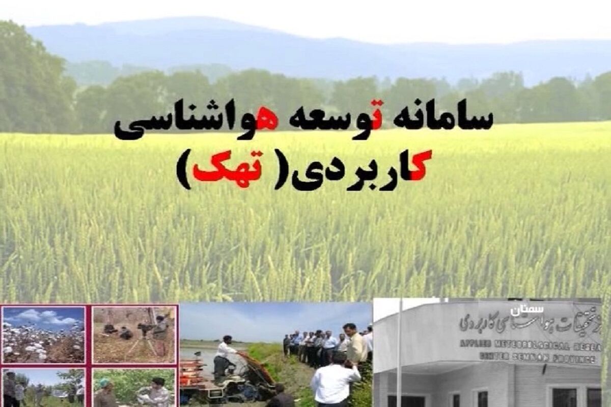 تهک لرستان