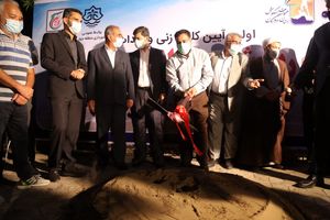 کلنگ زنی نخستین کورت شیشه ای استاندارد اسکواش در بندرعباس