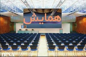 برگزاری همایش اخلاق در ورزش در خرم آباد