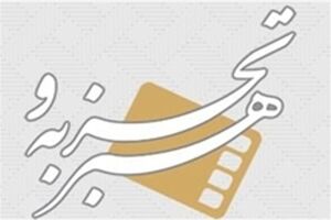 آخرین فیلم مایکل مور در گروه «هنر و تجربه» اکران می شود