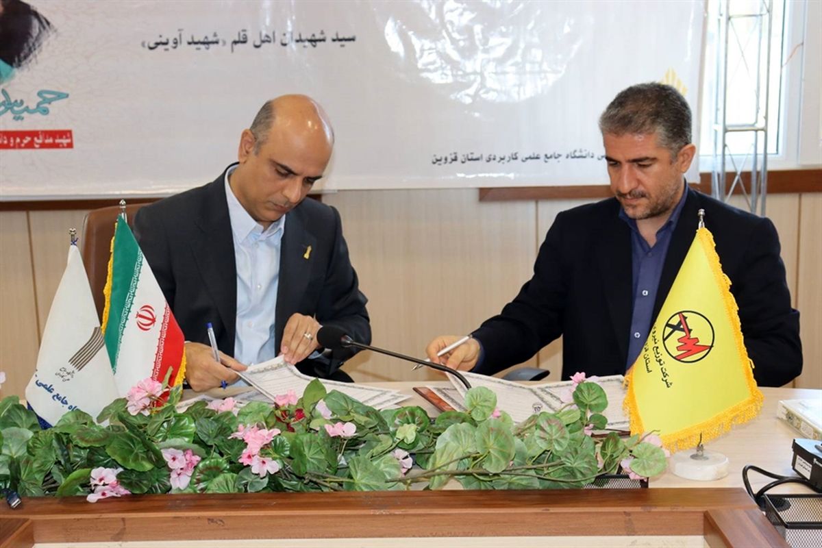 برق قزوین