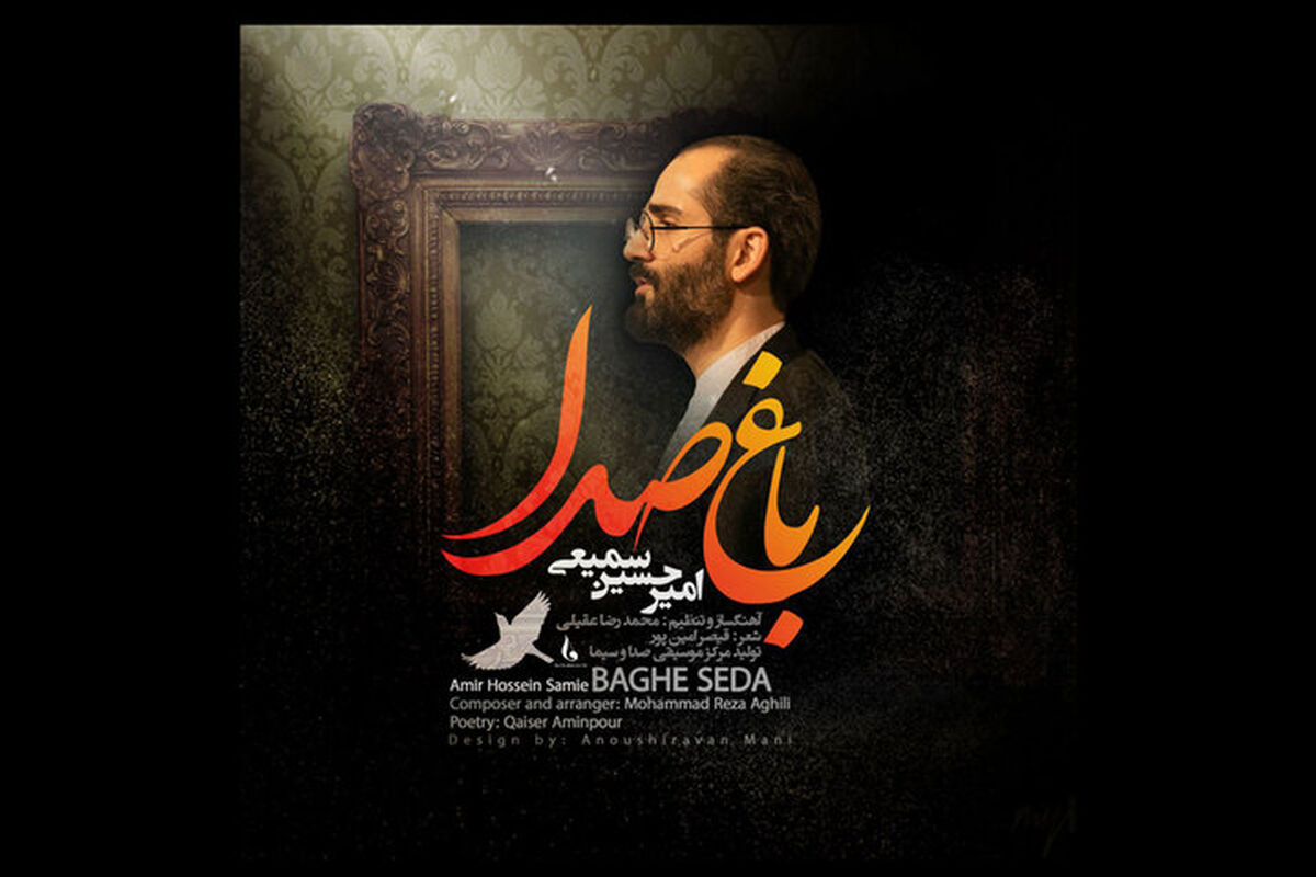 موسیقی