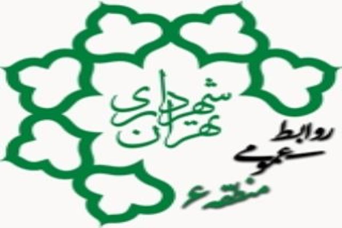 آرم شهرداری