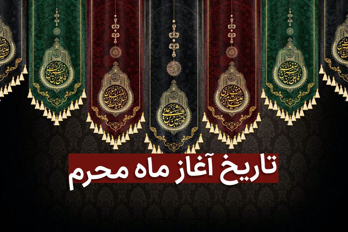 beginning-of-muharam