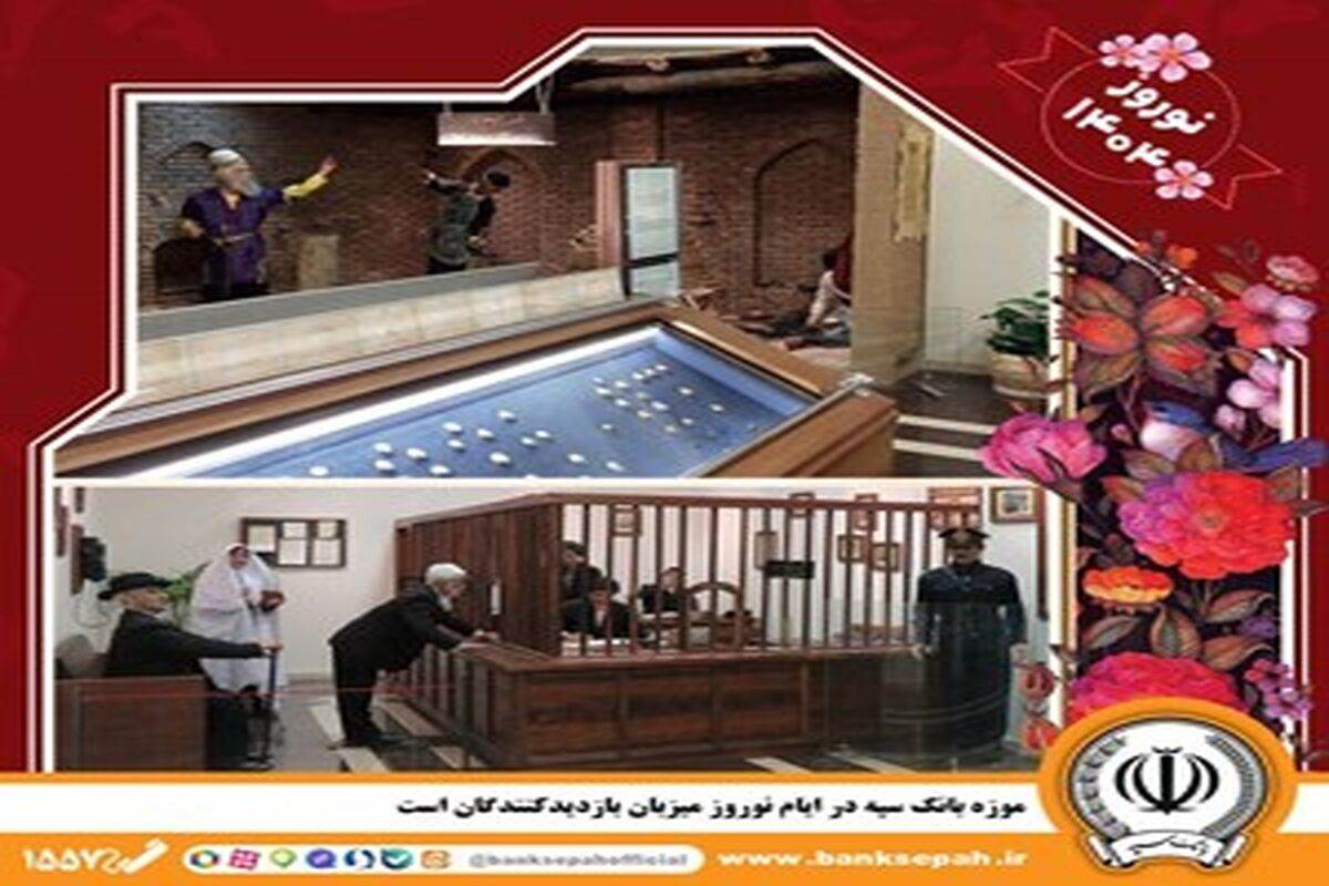 بانک سپه