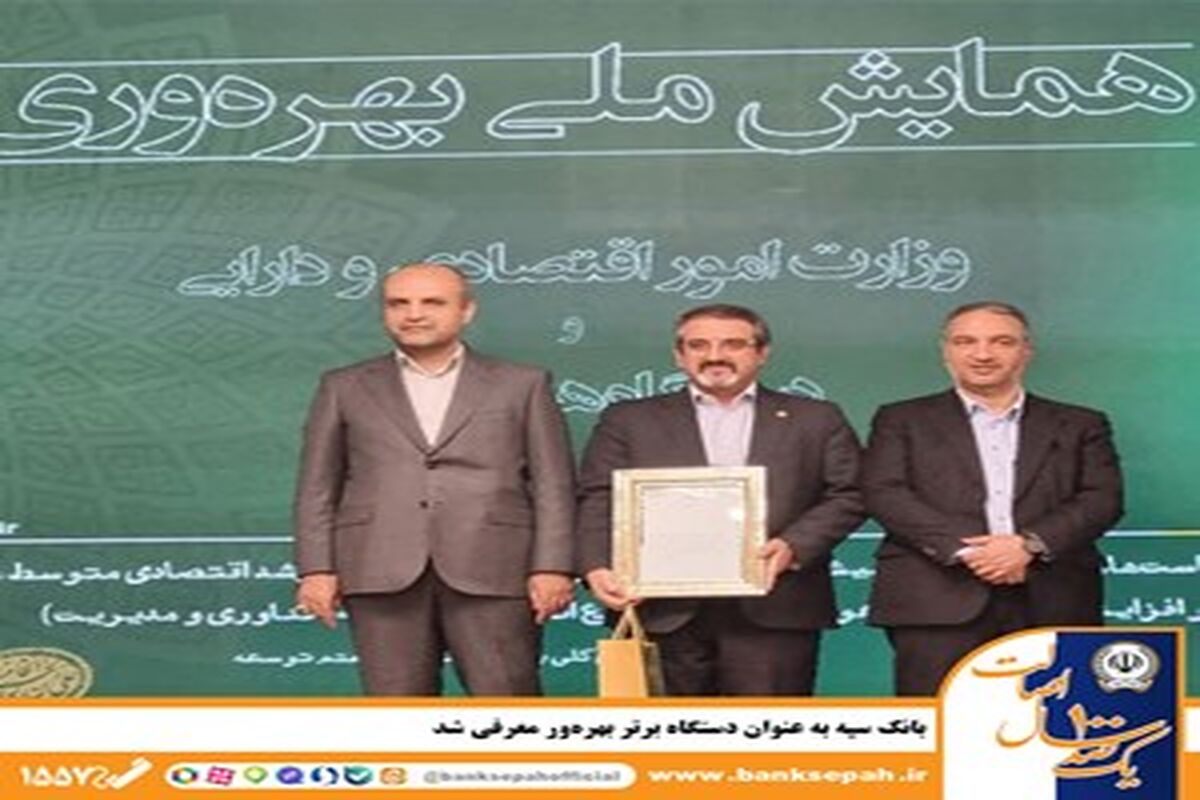 بانک سپه