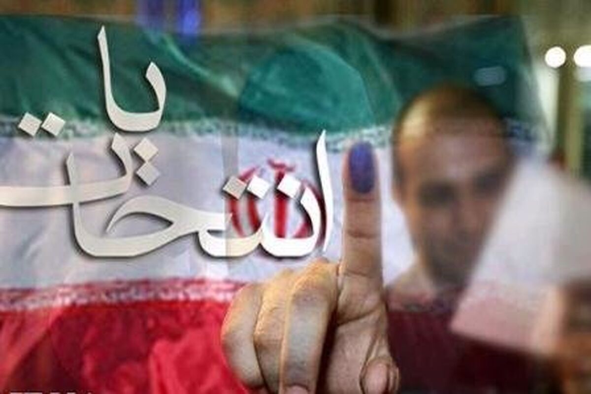 انتخابات