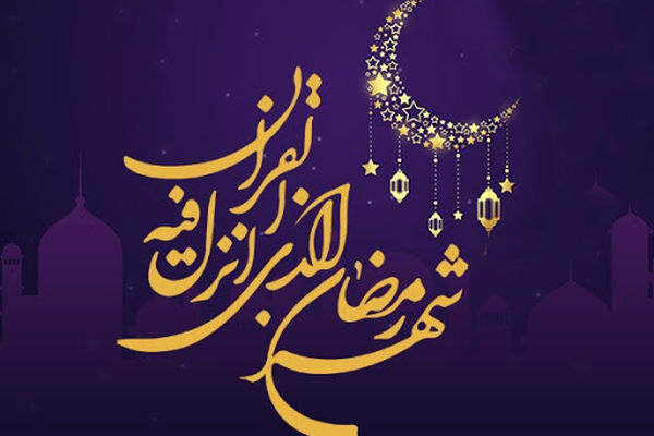 دعای روز پانزدهم ماه رمضان