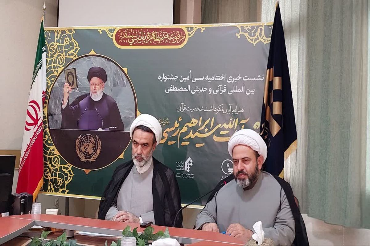 جلسه اختتامیه 