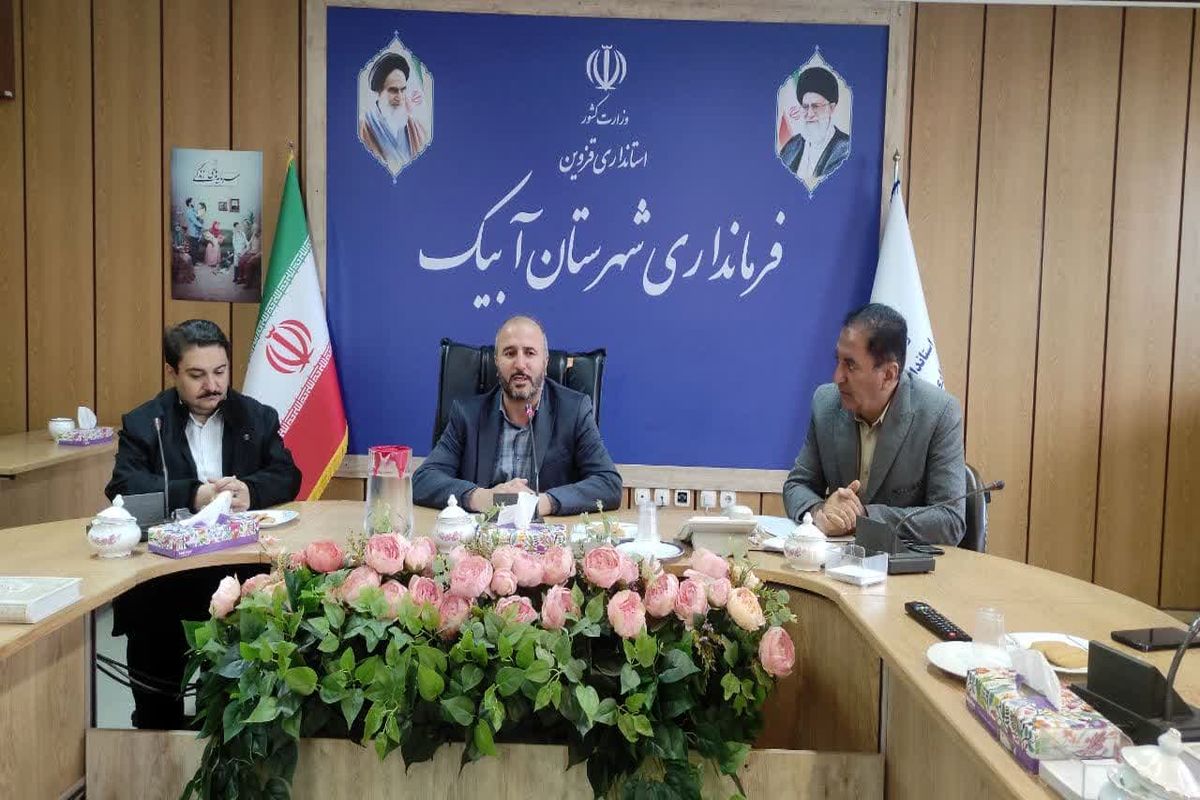 فرماندار آبیک