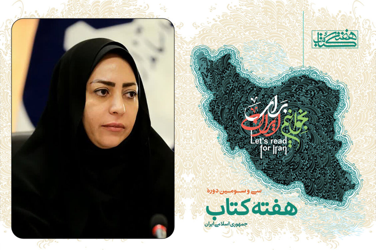 هفته کتاب