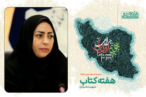 پیام تبریک مدیرکل کتابخانه‌های عمومی استان به جامعه کتاب‌دوستان