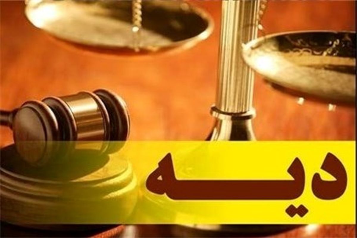 دیه