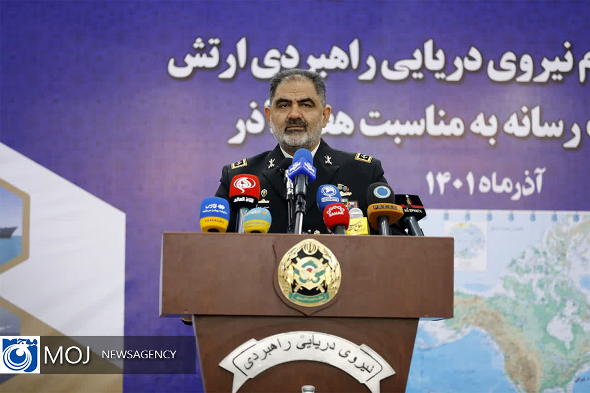 نشست خبری فرمانده نیروی دریایی ارتش