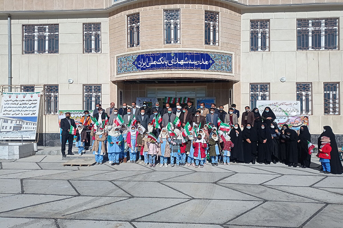 بانک ملی ایران