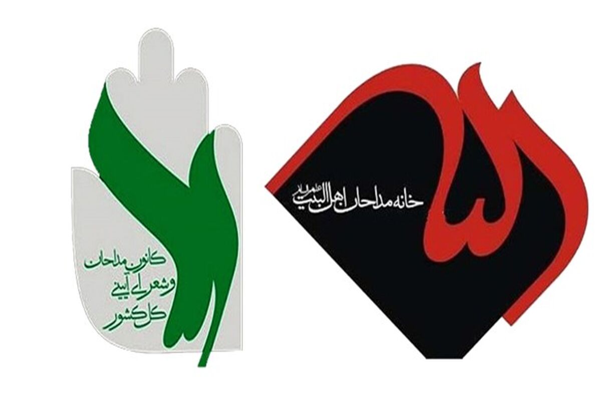 کانون مداحان