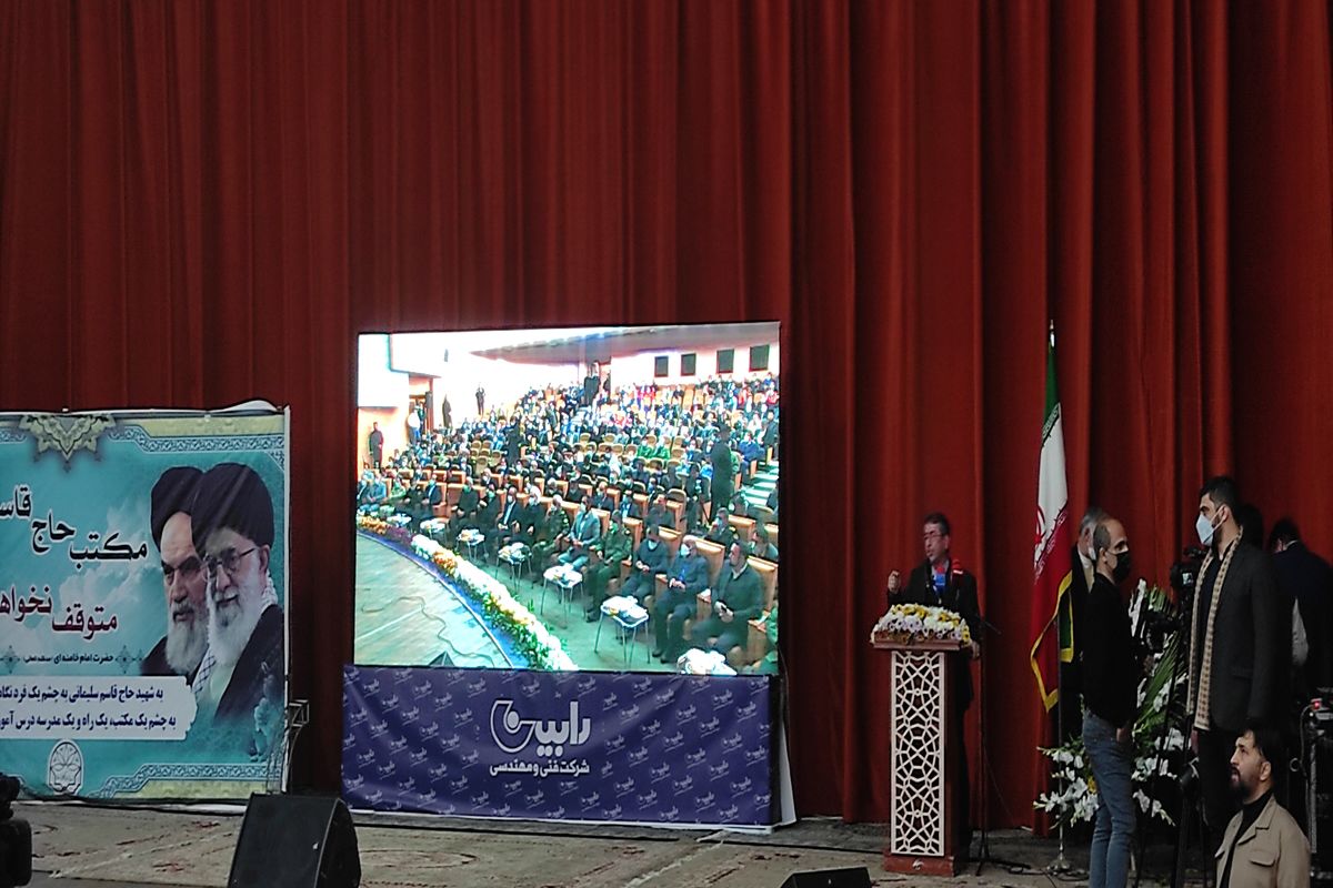 شهرداری کرمانشاه