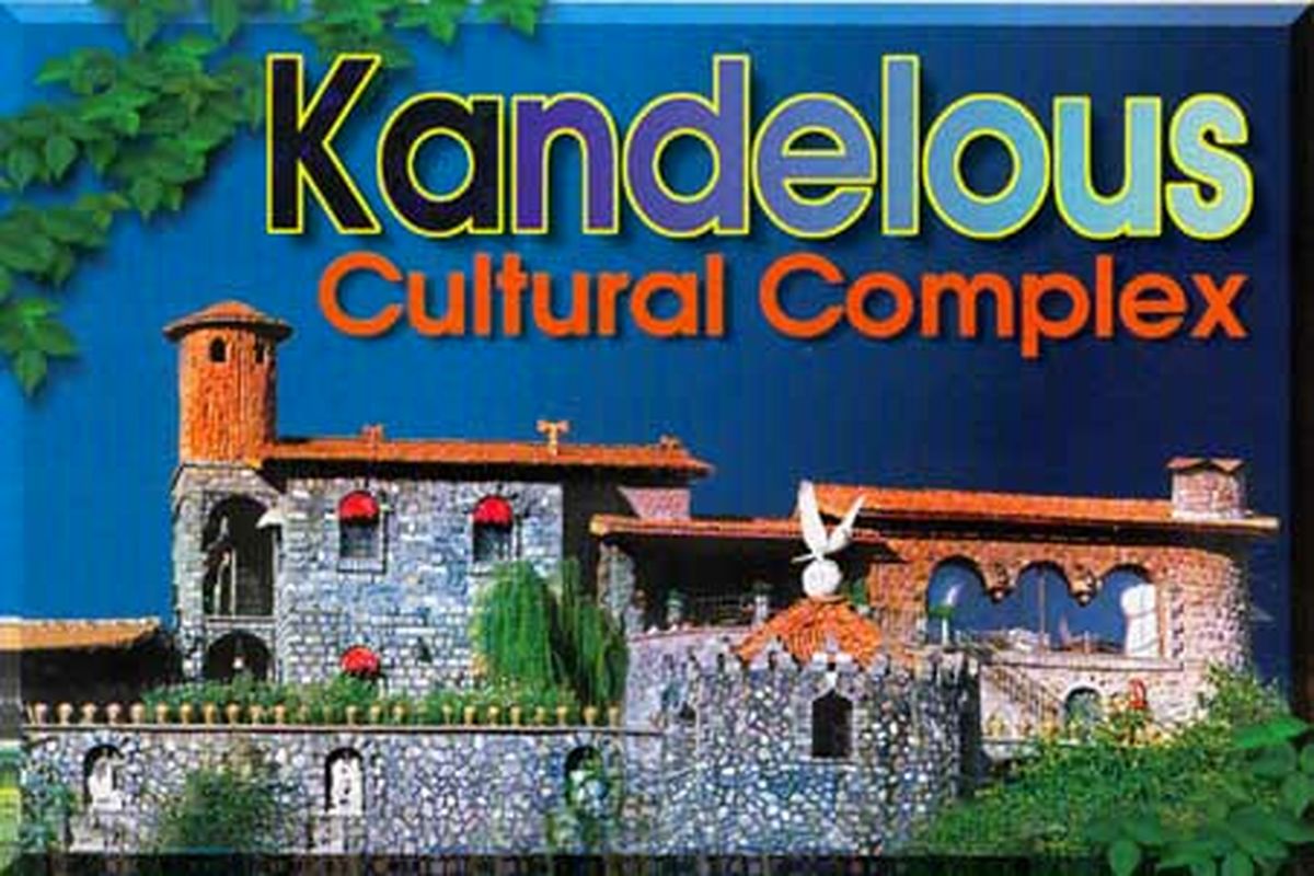 موزه کندلوس