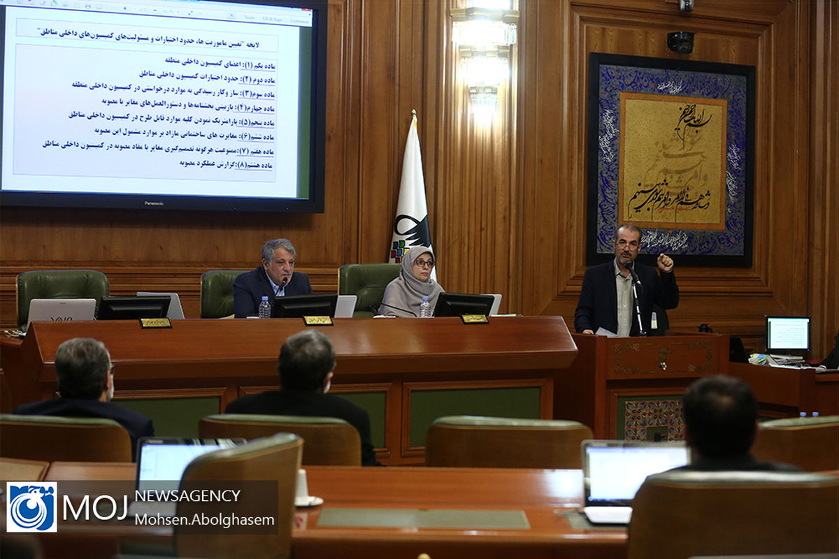 دویست و شانزدهمین جلسه شورای شهر تهران