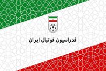 فدراسیون فوتبال خواستار ورود جامعه بین‌الملل به توئیت ترامپ شد