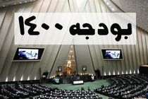 مجلس هیچ پیشنهادی برای افزایش سقف منابع وام ازدواج نداده است