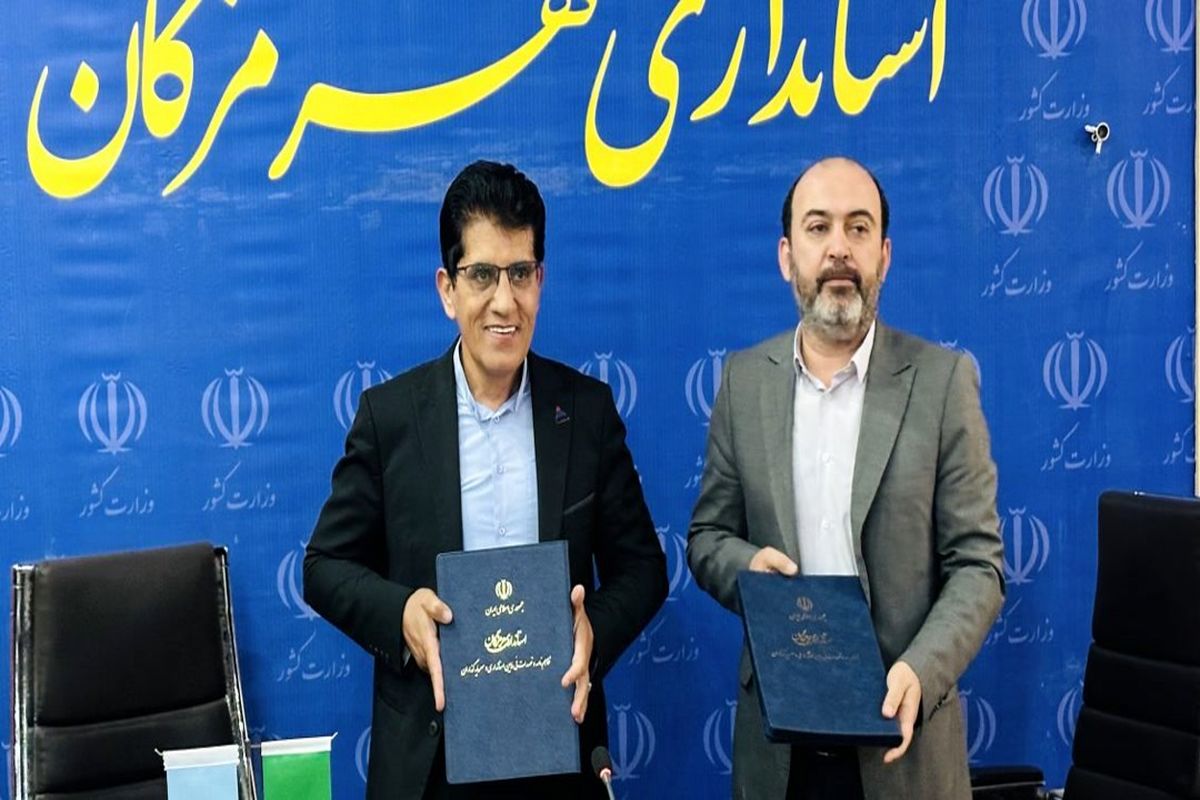 استانداری هرمزگان 