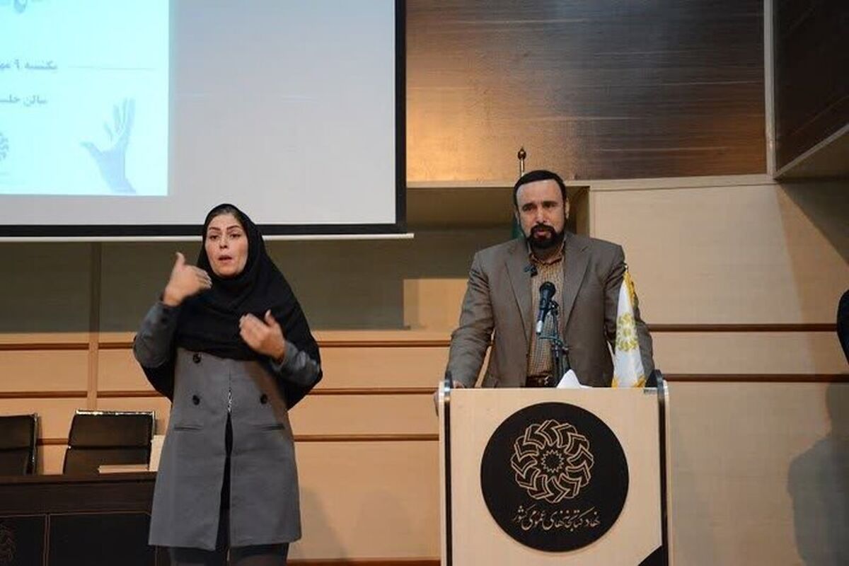 گرامیداشت روز ناشنوا در کرمانشاه