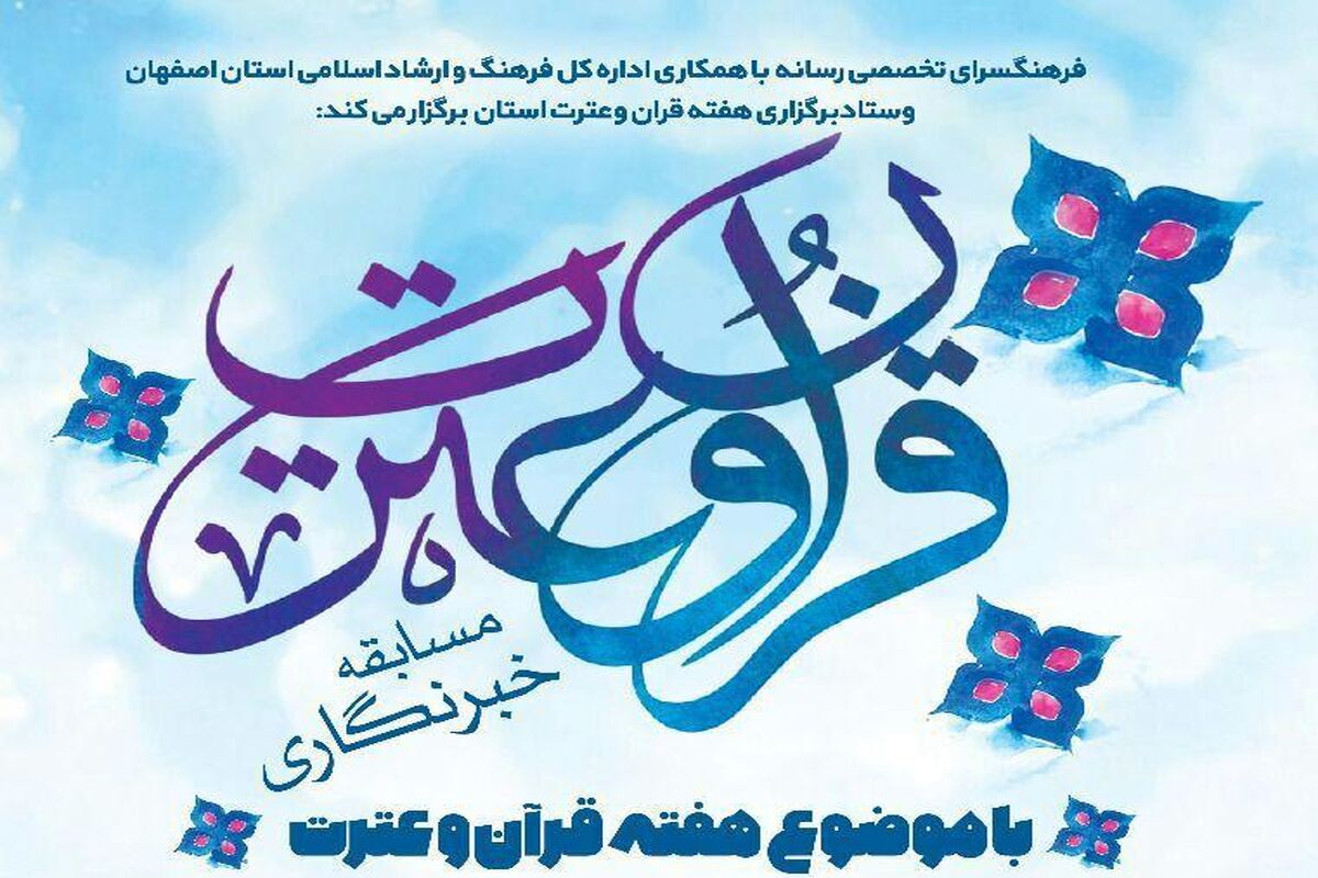 مسابقه قرآن