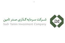 EPS  دوبرابر شد / تمام اهداف عملیاتی سال 98 هلدینگ محقق شد