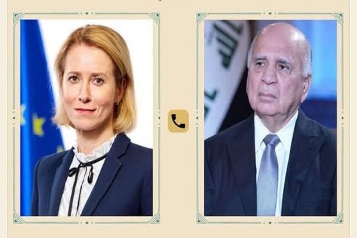 عراق و اروپا