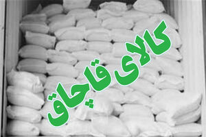 800 کیلو آرد خارج از شبکه توزیع در خمینی شهر کشف شد