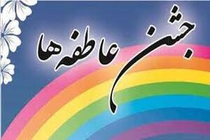 توزیع ۴۷۰ هزار پاکت جشن عاطفه‌ها در مدارس استان اصفهان