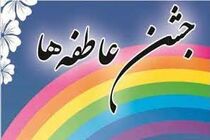 توزیع ۴۷۰ هزار پاکت جشن عاطفه‌ها در مدارس استان اصفهان
