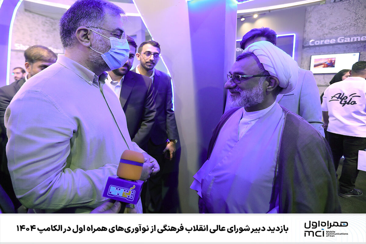 همراه اول