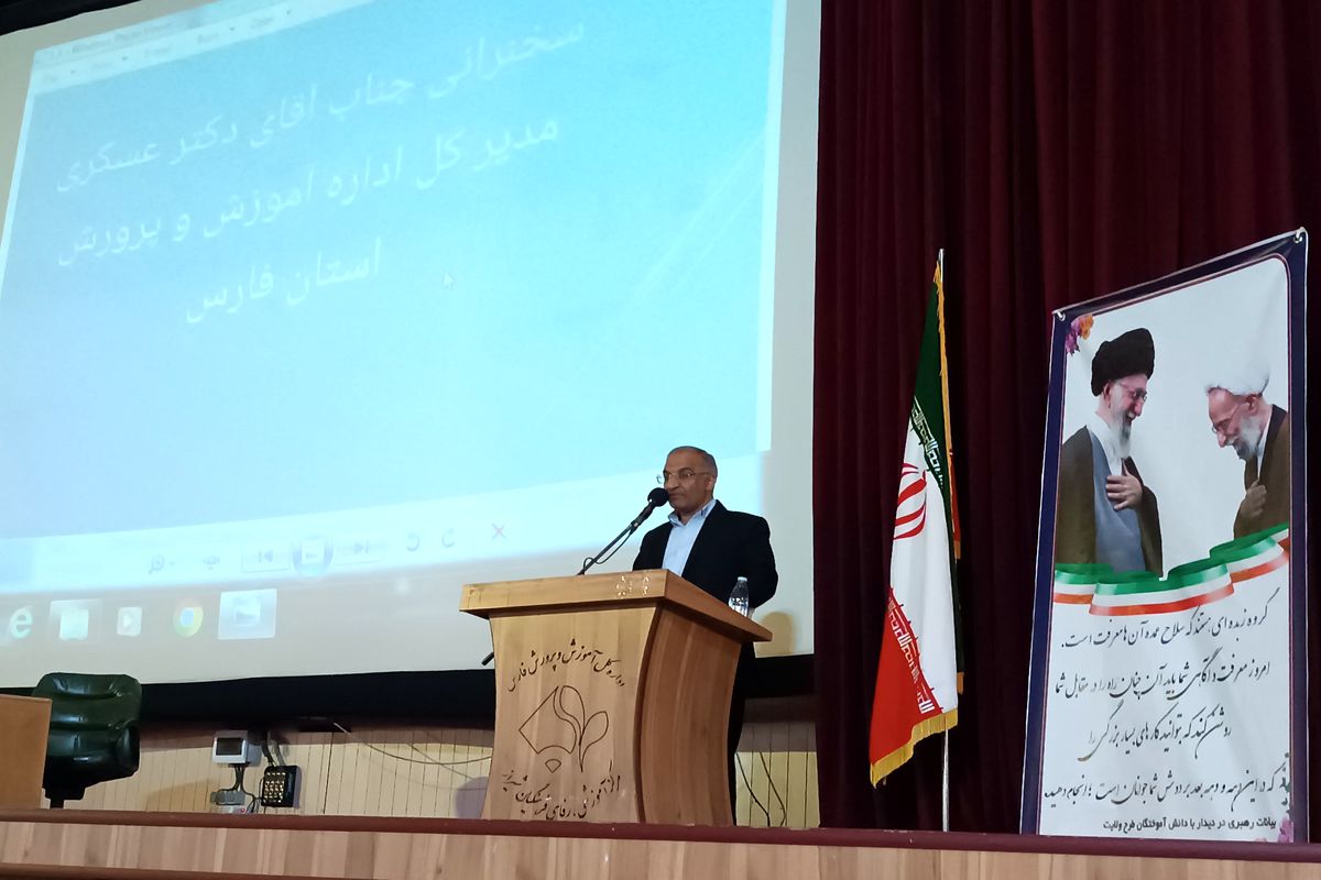 آموزش و پرورش فارس