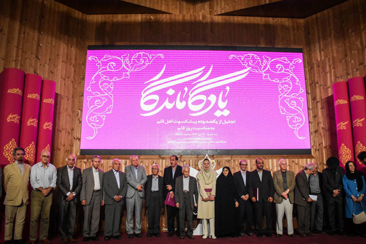 کتاب یادگار ماندگار