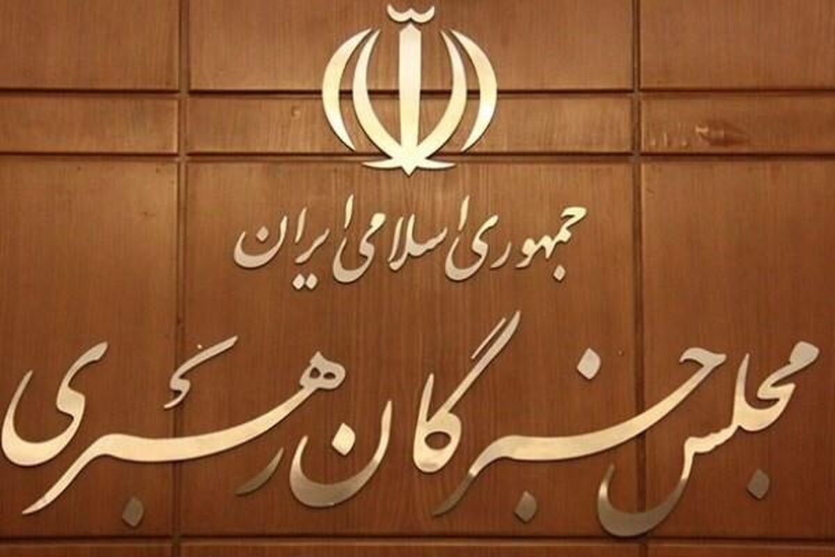 خبرگان