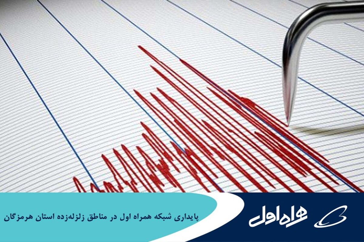 همراه اول