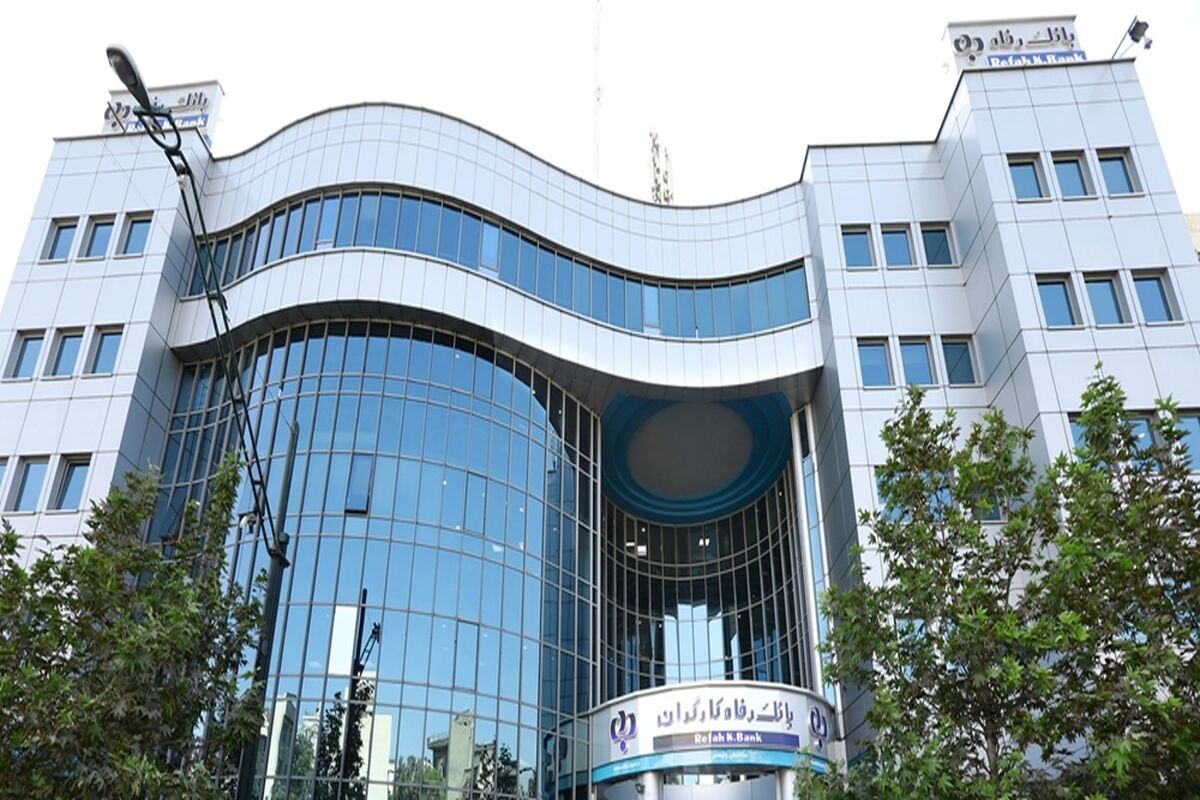 بانک رفاه