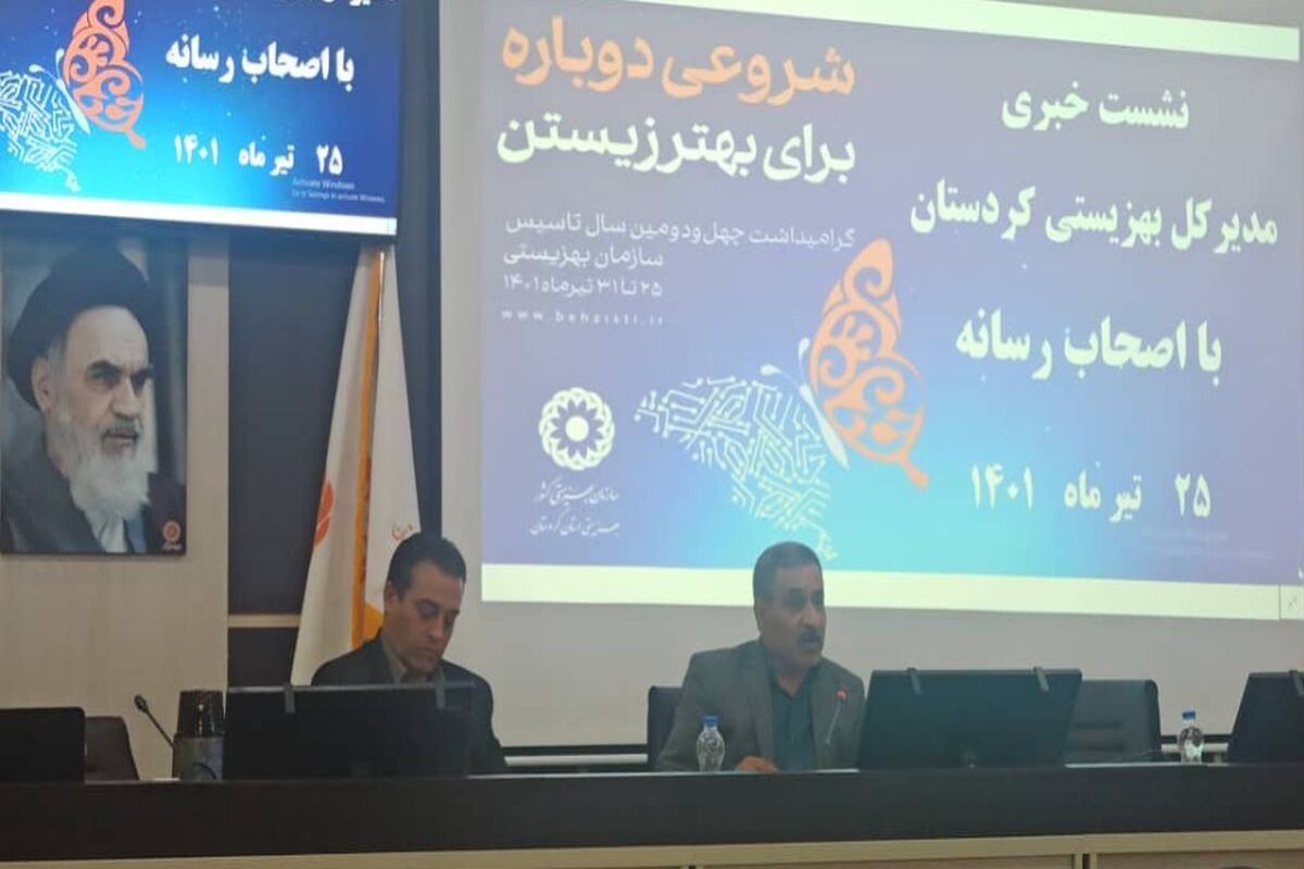 رسولی بهزیستی