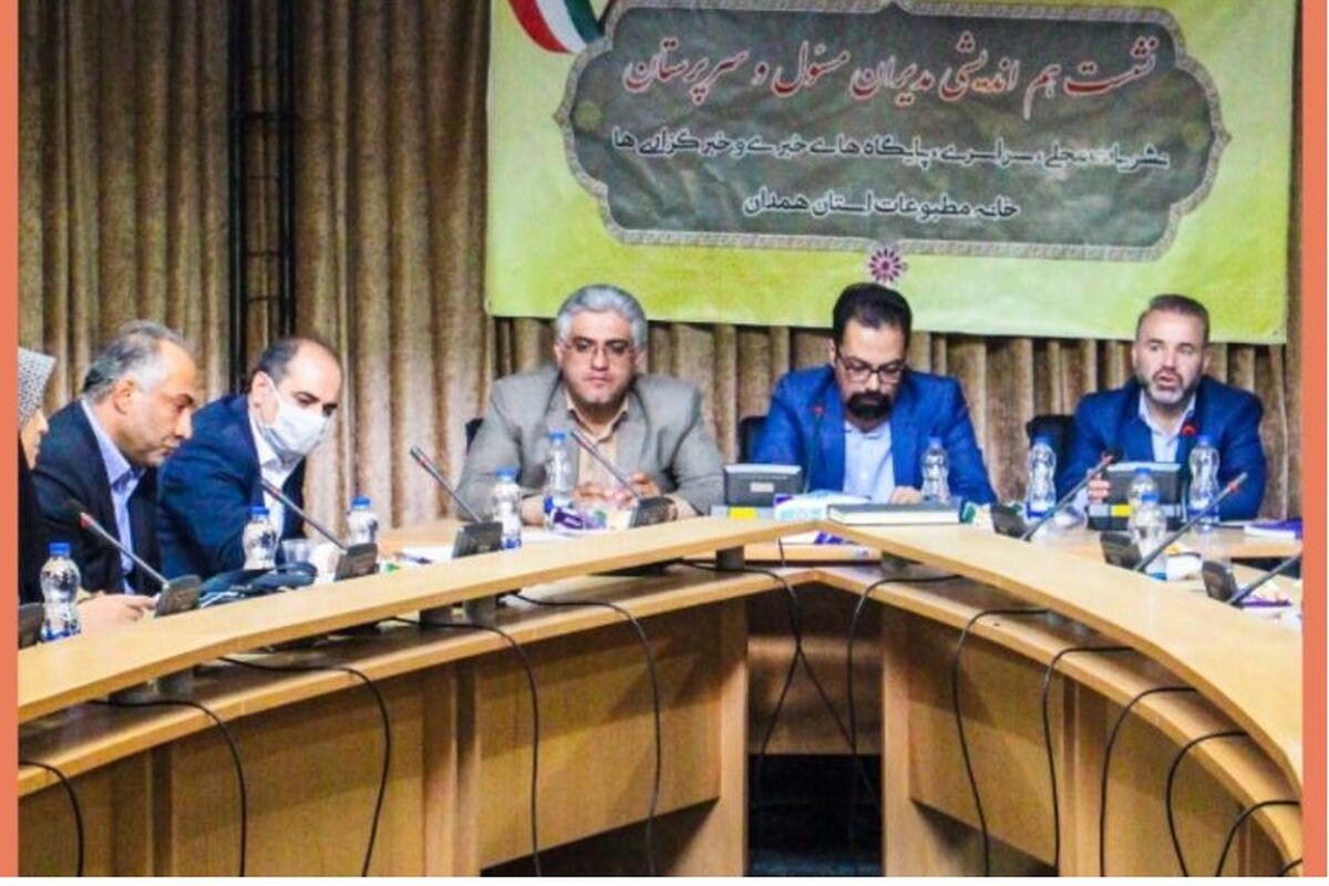 خانه مطبوعات همدان