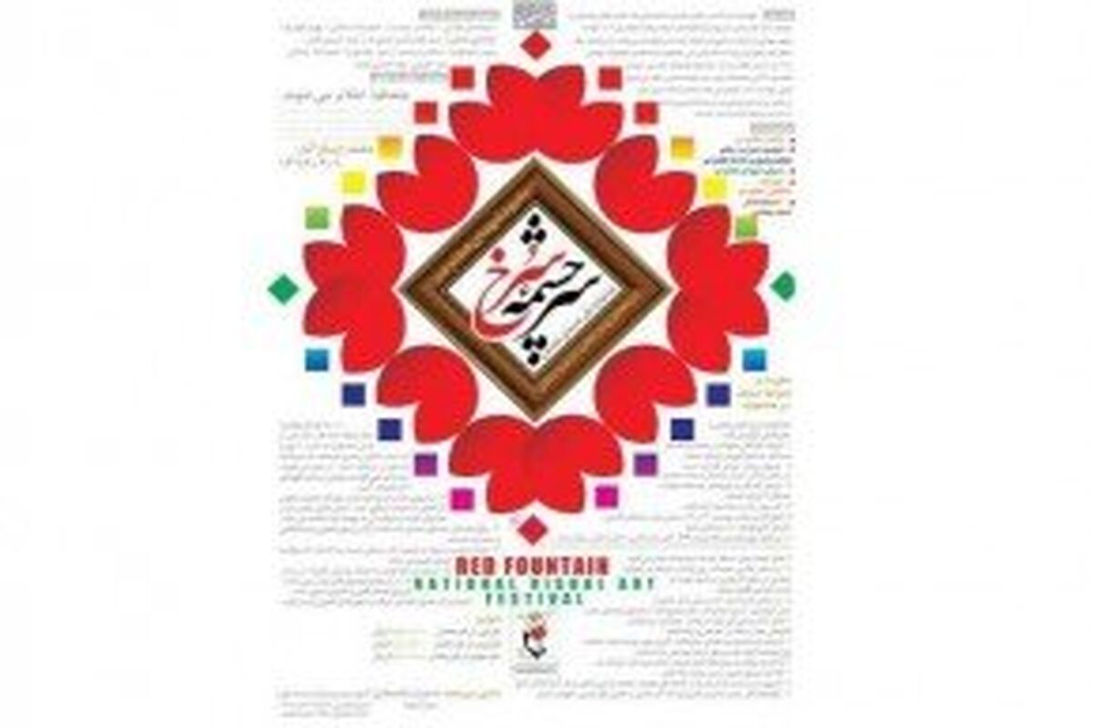 فراخوان