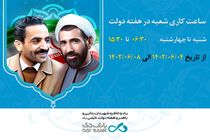 افزایش ساعت کاری شعب بانک دی در هفته دولت