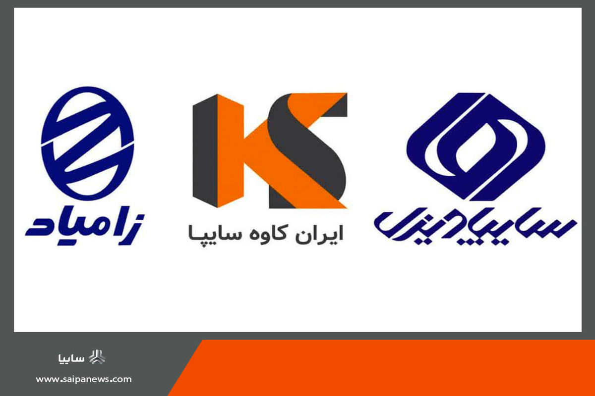 سایپا