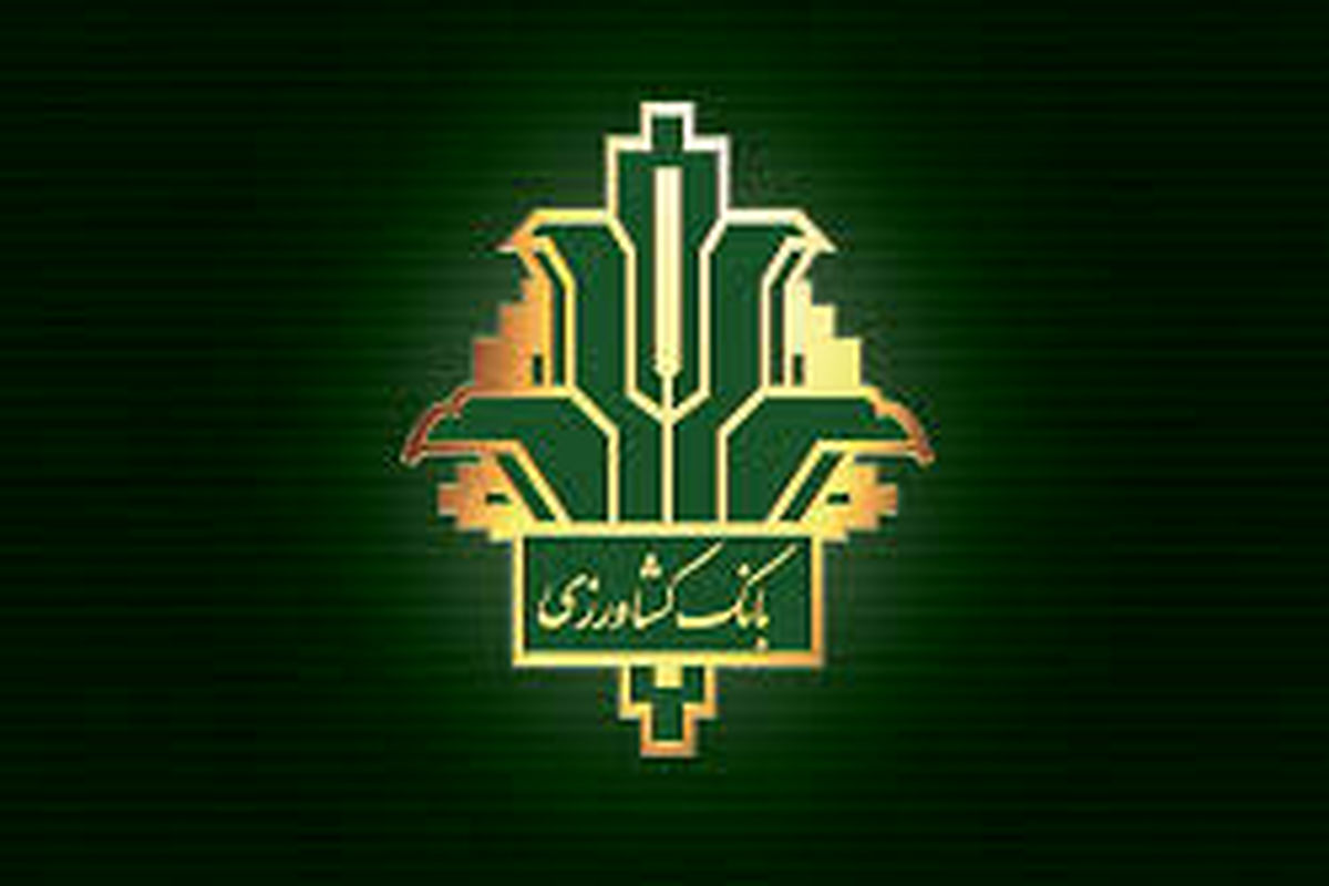 بانک کشاورزی