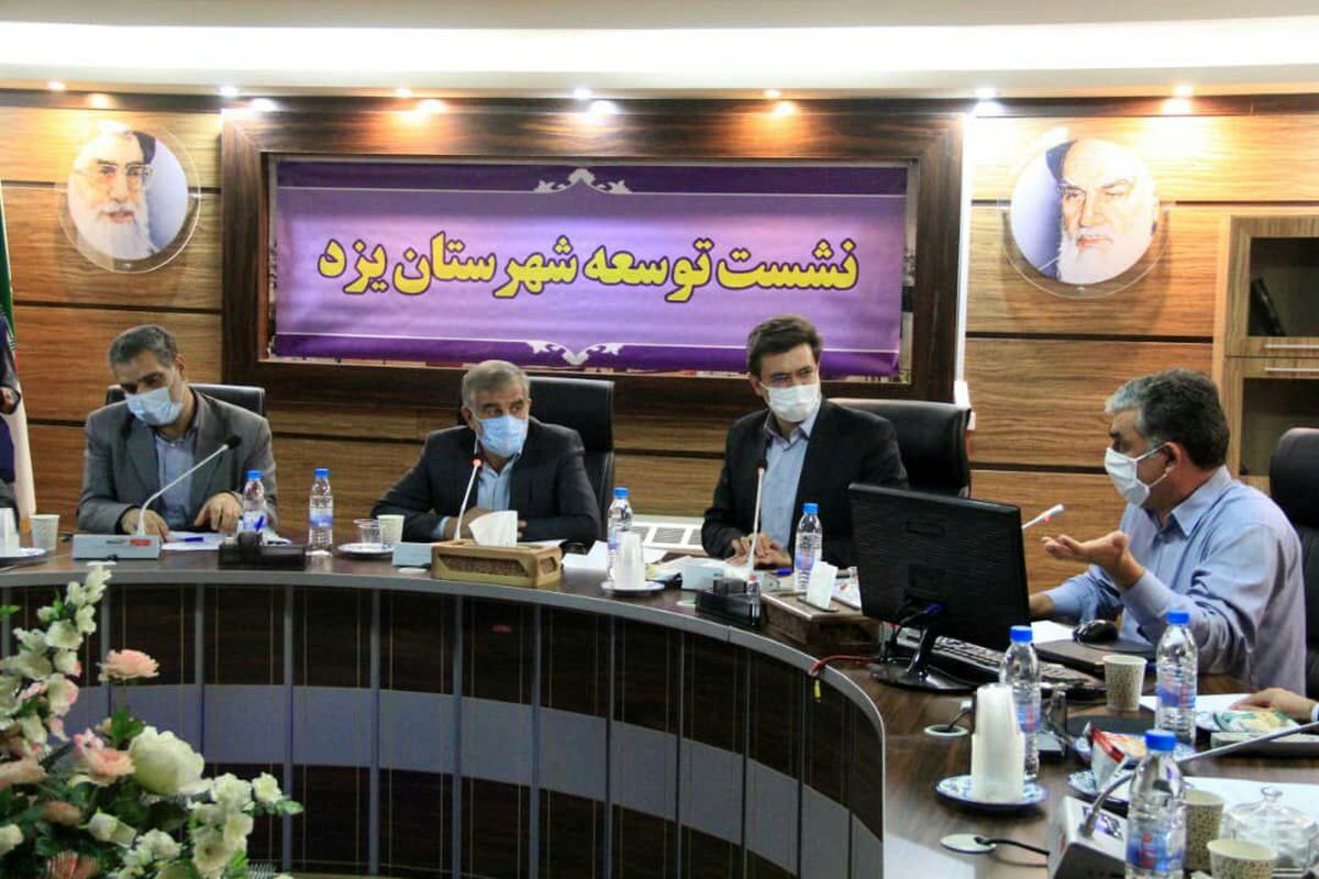 فرماندار یزد