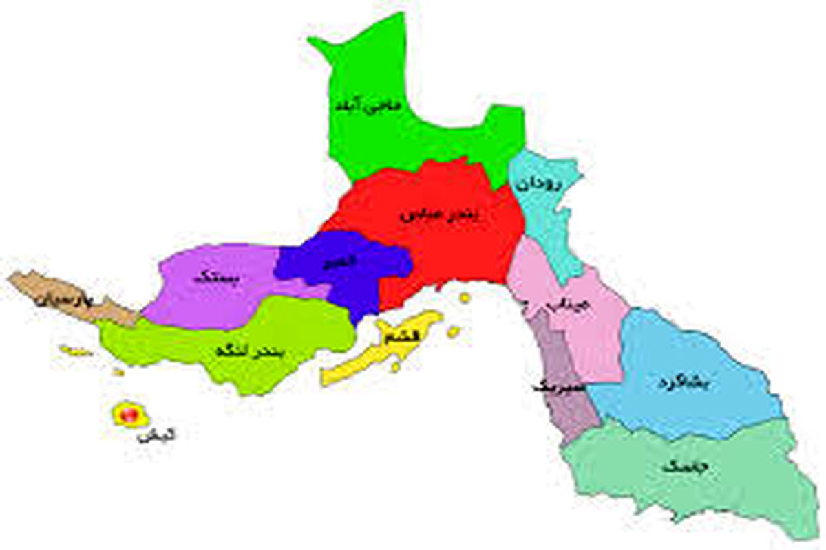 هرمزگان 