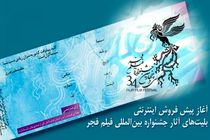 فروش اکثر بلیت های سینماهای مردمی جشنواره فجر/ گنجایش اکثر سالن‌های پردیس پر شد