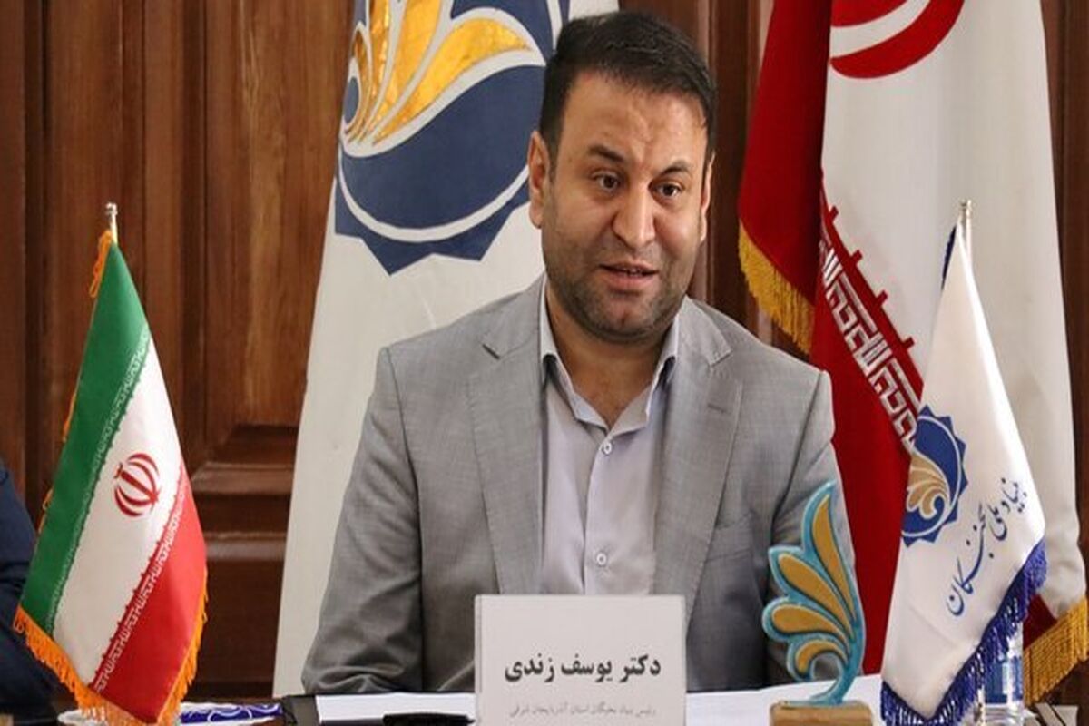 بنیاد نخبگان
